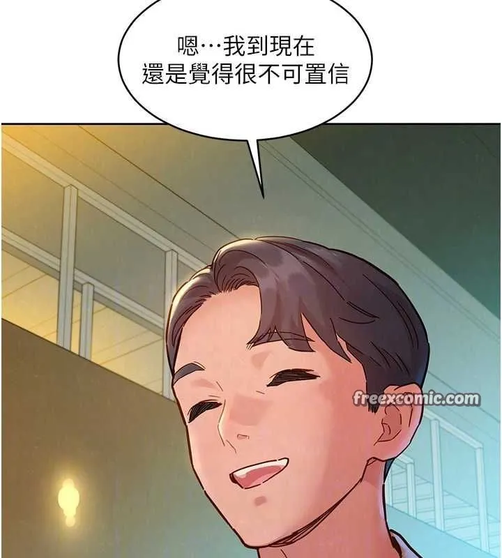 友情万睡 最終話-曾經的好友 第32页
