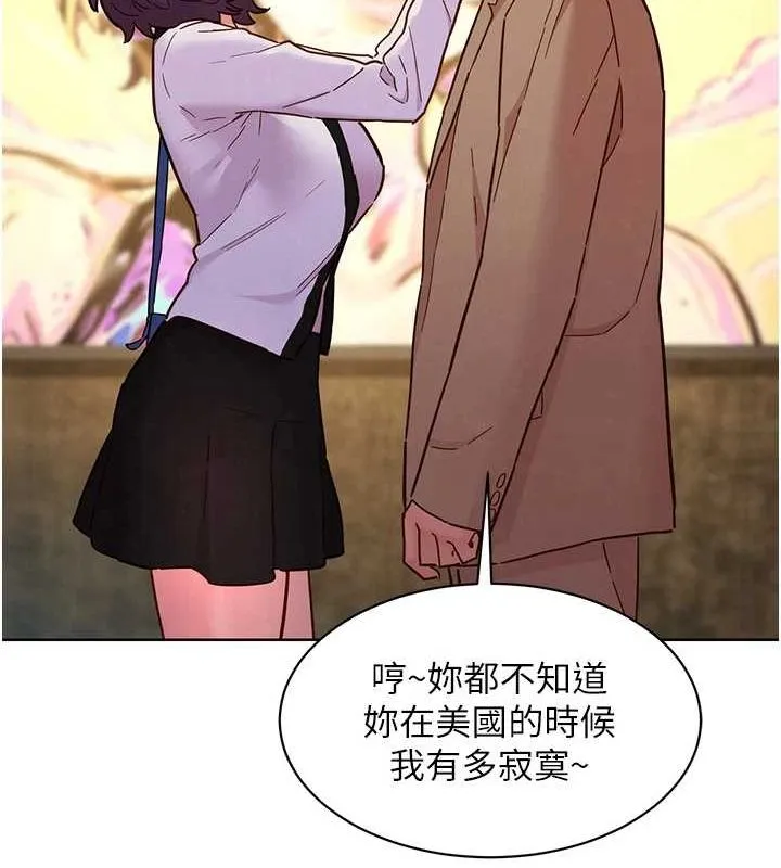 友情万睡 最終話-曾經的好友 第120页