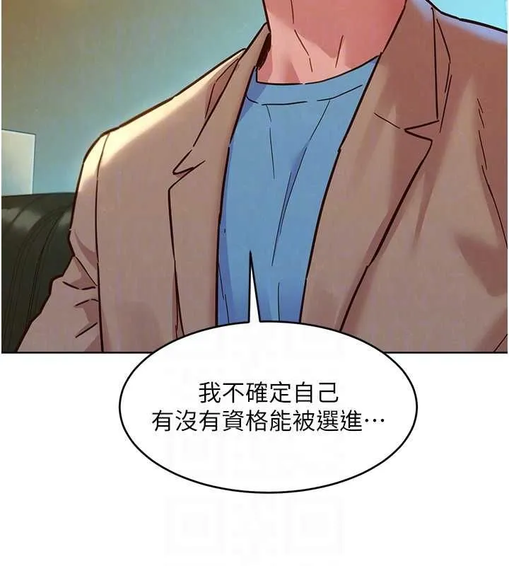 友情万睡 最終話-曾經的好友 第33页