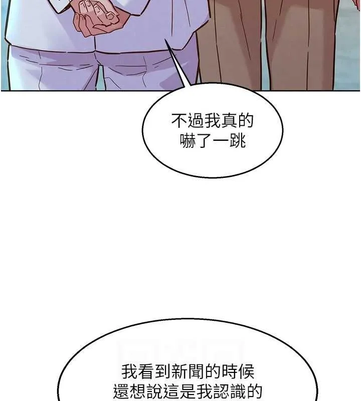 友情万睡 最終話-曾經的好友 第71页