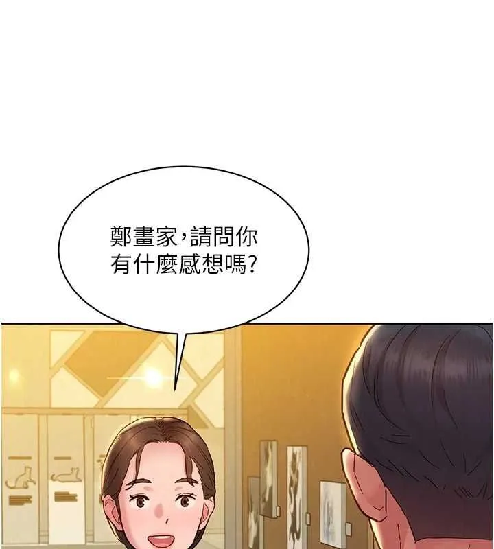 友情万睡 最終話-曾經的好友 第30页