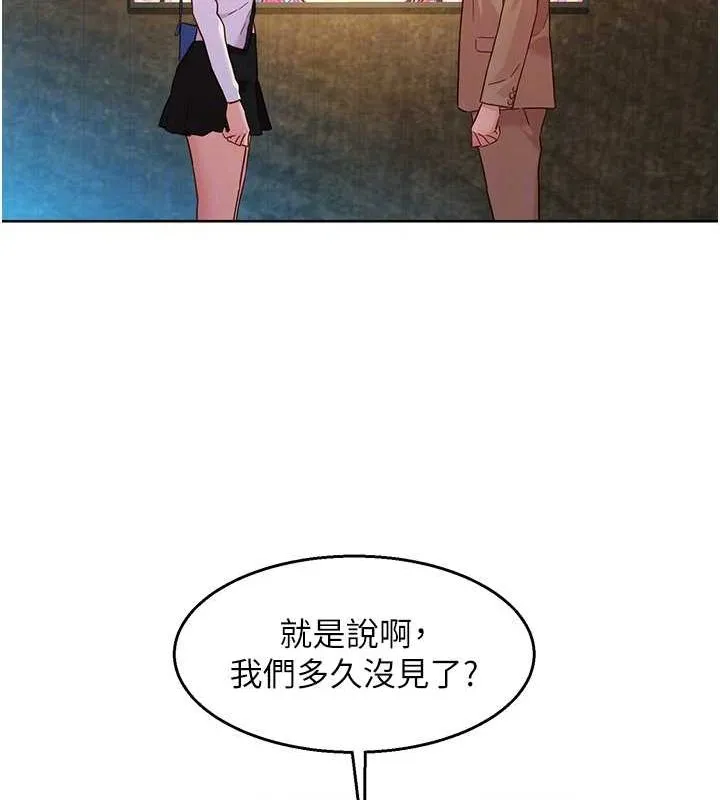 友情万睡 最終話-曾經的好友 第115页