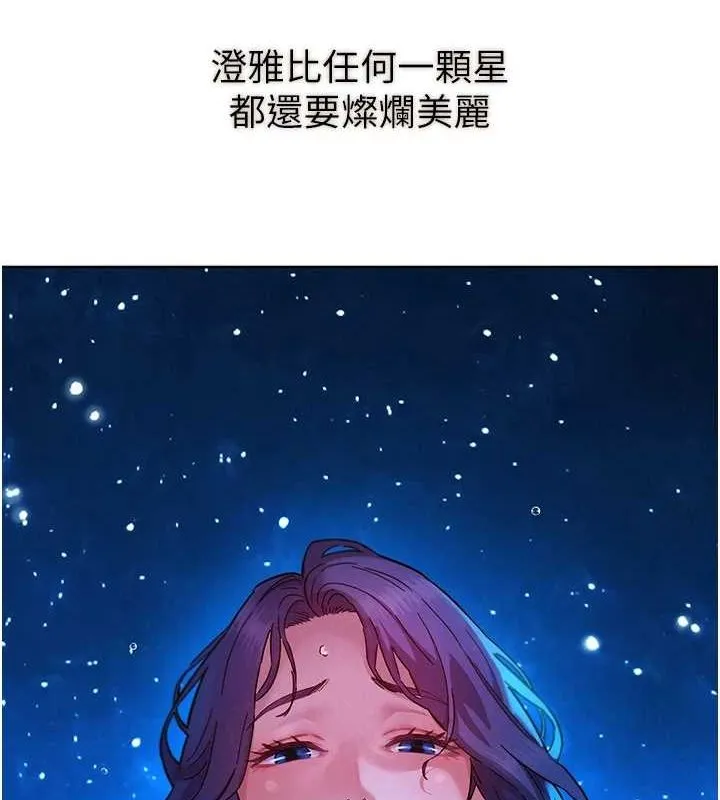 友情万睡 最終話-曾經的好友 第4页