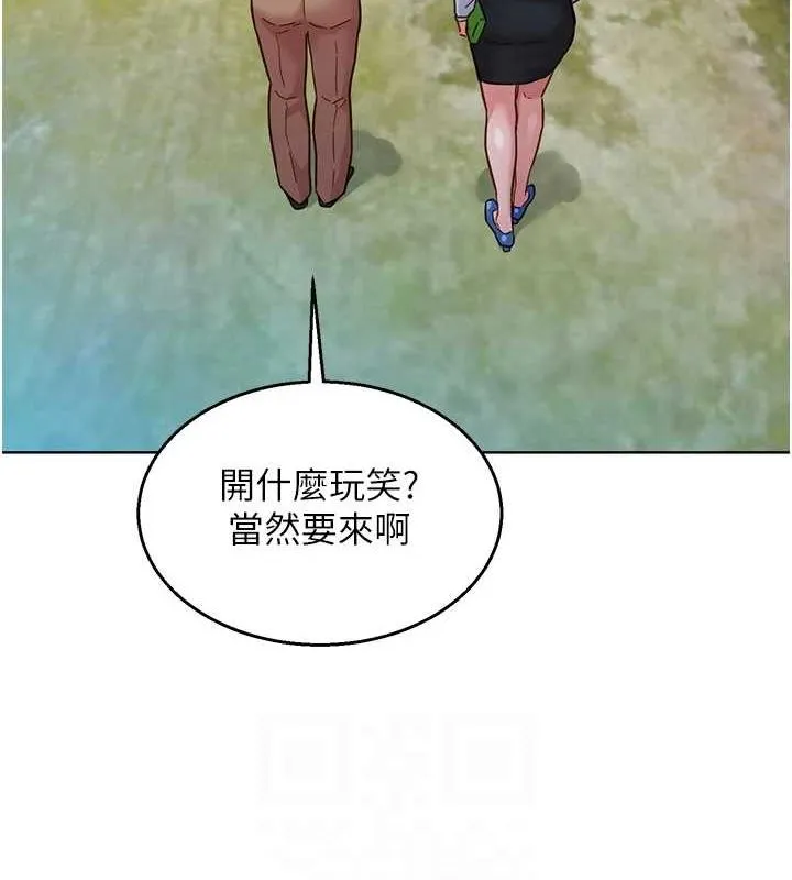 友情万睡 最終話-曾經的好友 第85页