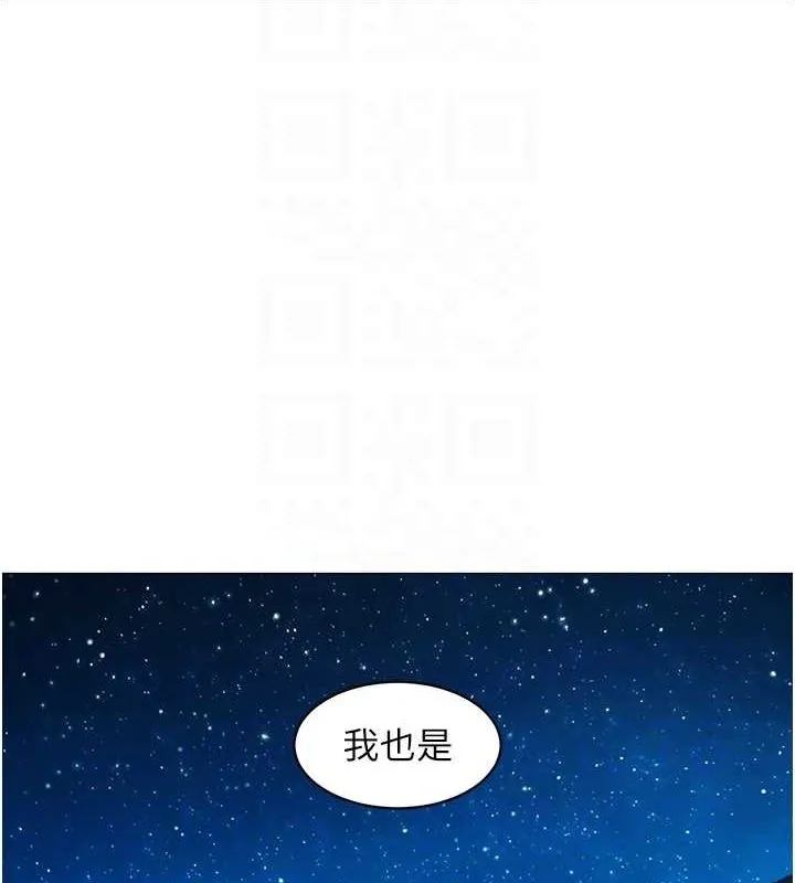 友情万睡 最終話-曾經的好友 第21页