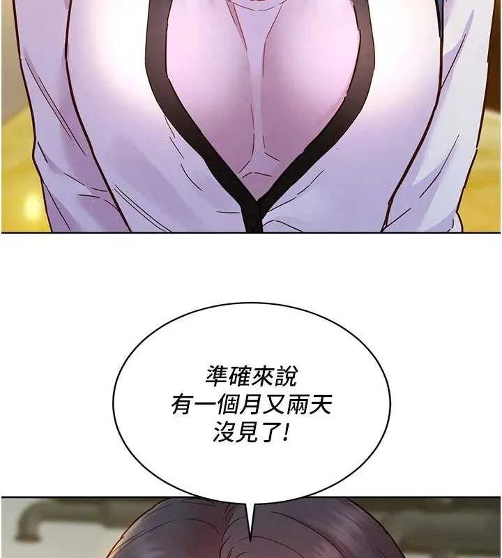 友情万睡 最終話-曾經的好友 第117页