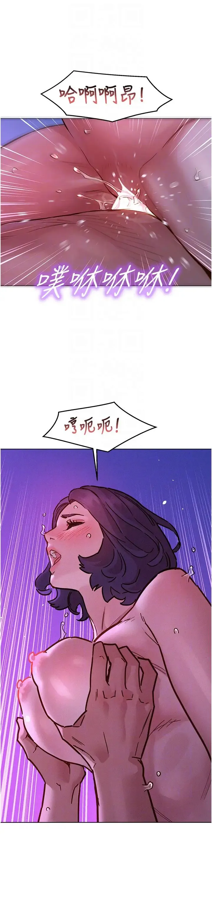 友情万睡 第85話-為「愛」捨棄男人的自尊心 第34页