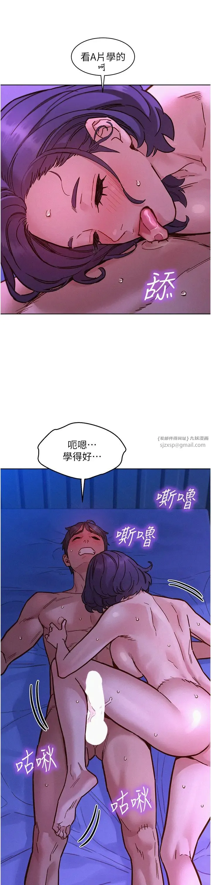 友情万睡 第85話-為「愛」捨棄男人的自尊心 第12页