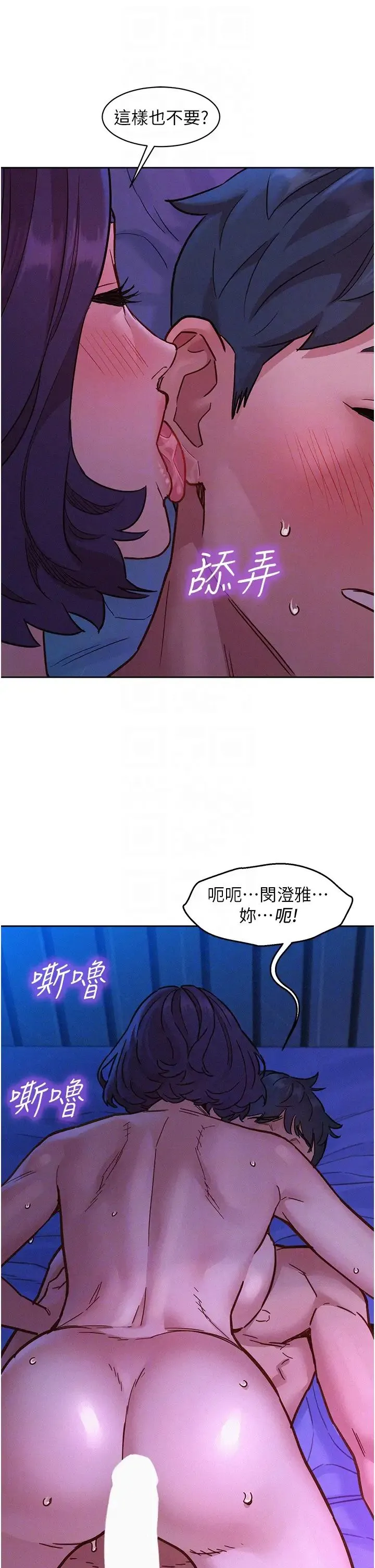 友情万睡 第85話-為「愛」捨棄男人的自尊心 第24页