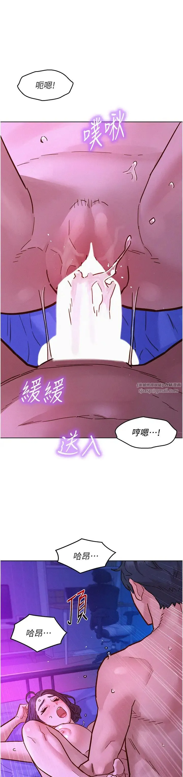 友情万睡 第85話-為「愛」捨棄男人的自尊心 第38页