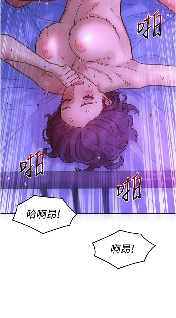 友情万睡 第85話-為「愛」捨棄男人的自尊心 第43页