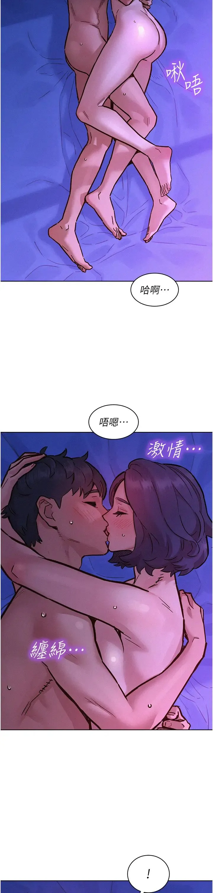 友情万睡 第85話-為「愛」捨棄男人的自尊心 第5页