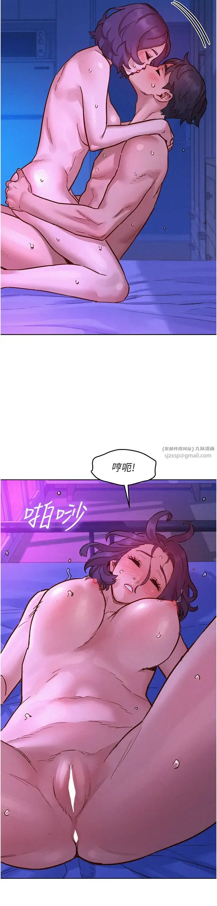 友情万睡 第85話-為「愛」捨棄男人的自尊心 第37页