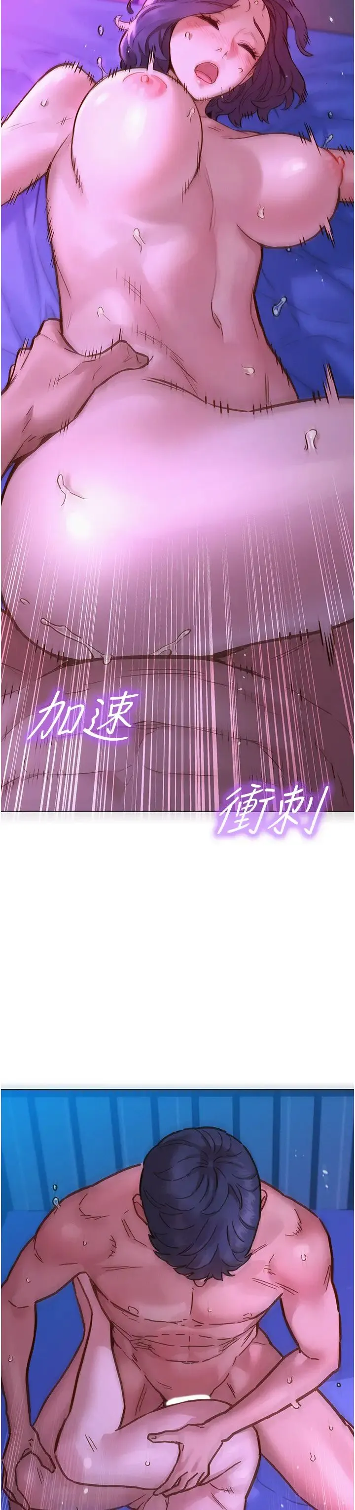 友情万睡 第85話-為「愛」捨棄男人的自尊心 第42页