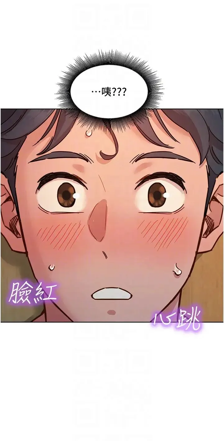 友情万睡 第77話-給妳嘗嘗更舒服的 第18页