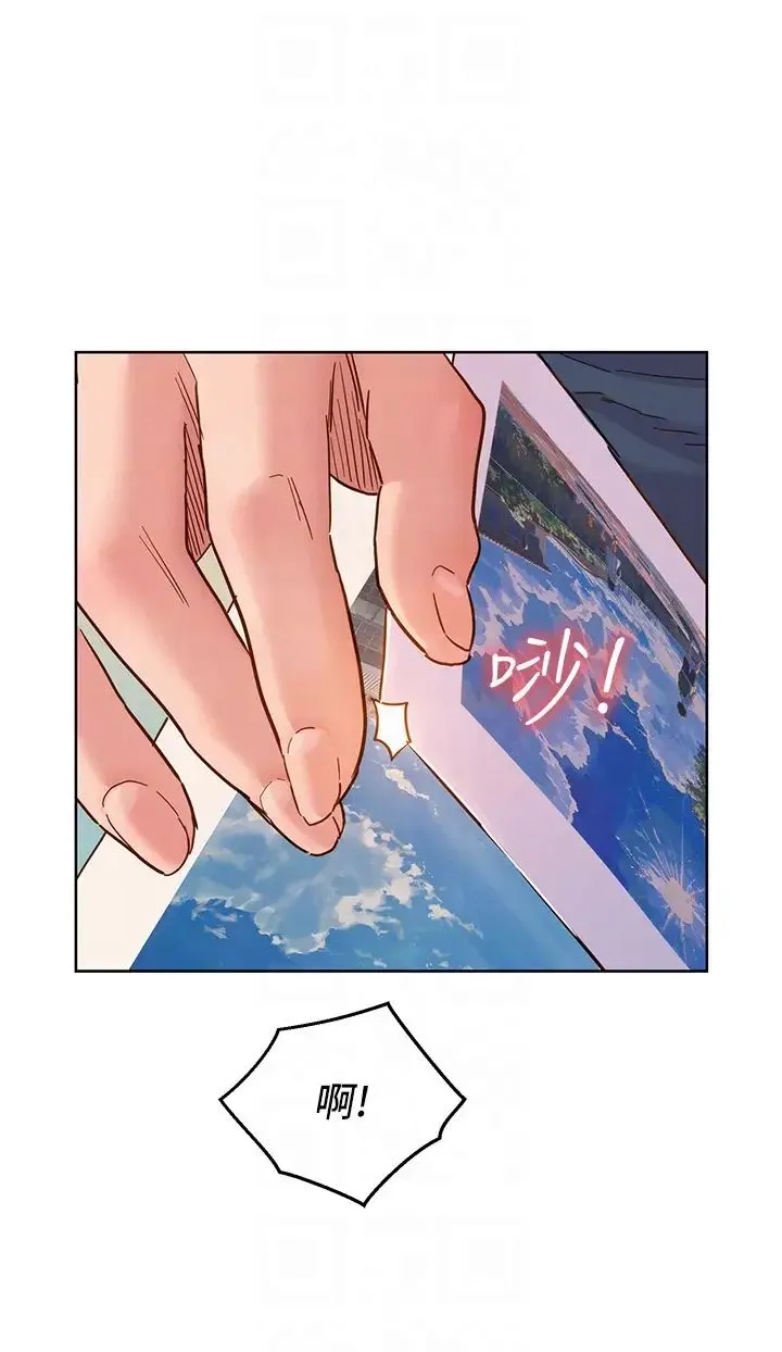 友情万睡 第77話-給妳嘗嘗更舒服的 第10页