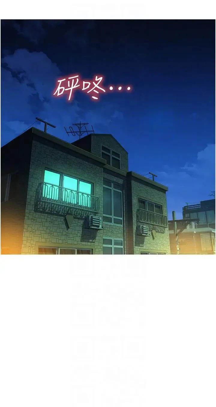 友情万睡 第77話-給妳嘗嘗更舒服的 第14页