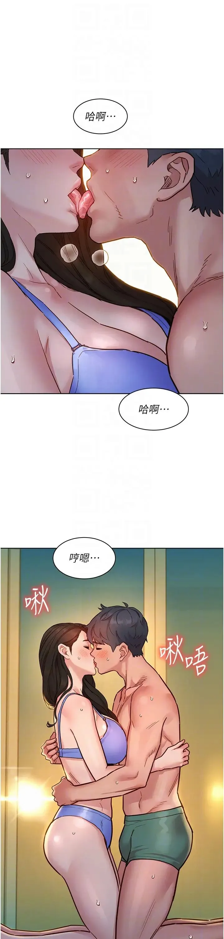 友情万睡 第77話-給妳嘗嘗更舒服的 第24页