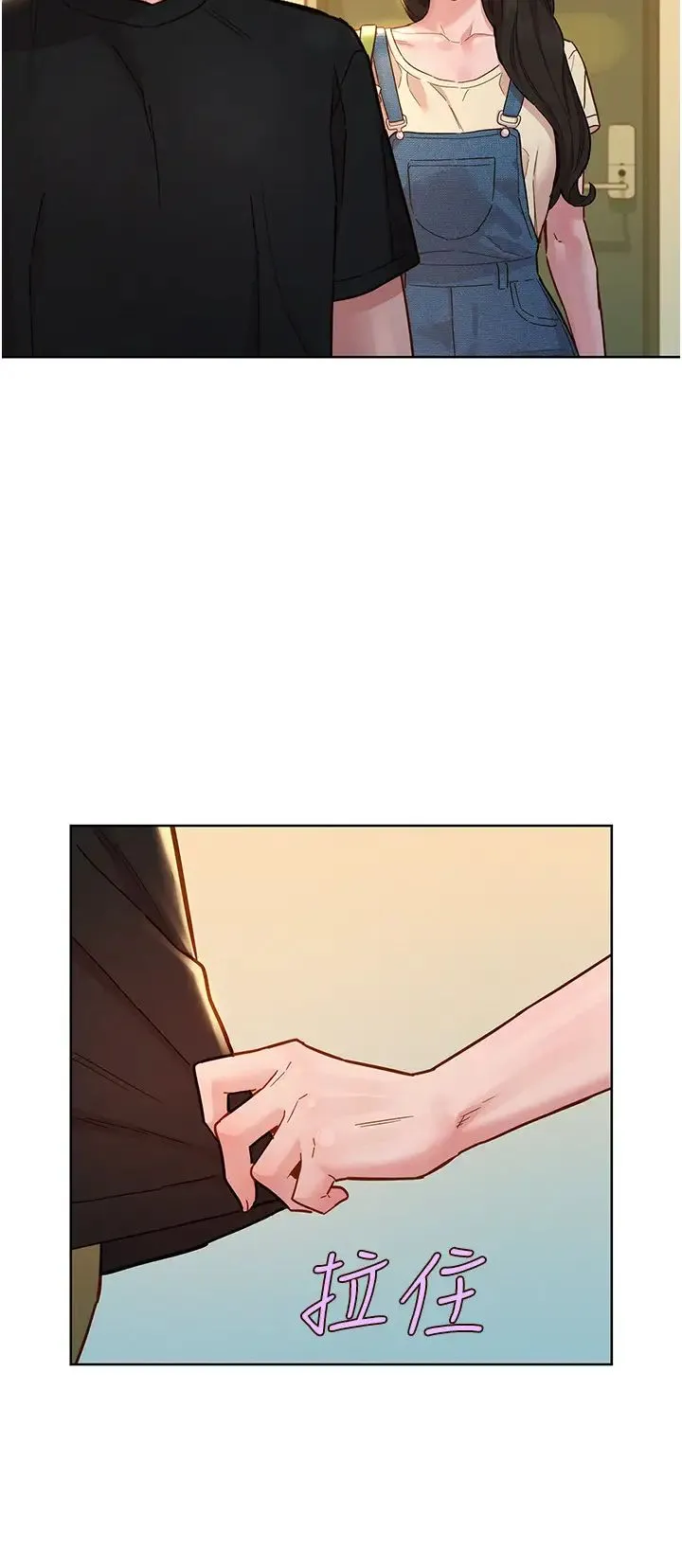 友情万睡 第77話-給妳嘗嘗更舒服的 第2页