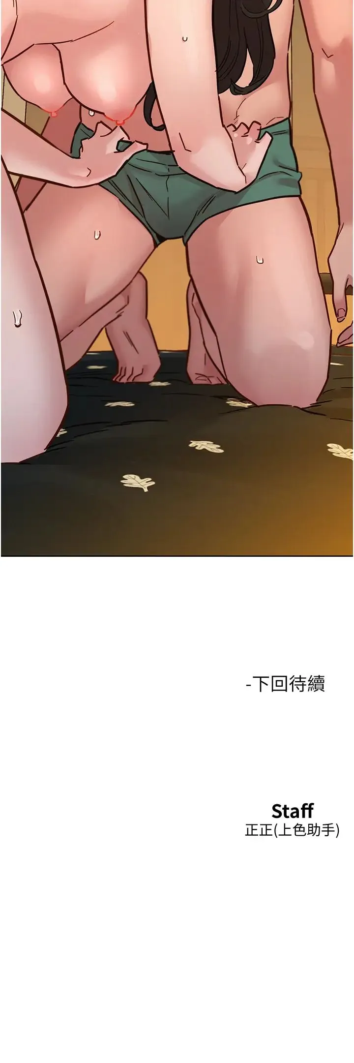 友情万睡 第77話-給妳嘗嘗更舒服的 第44页