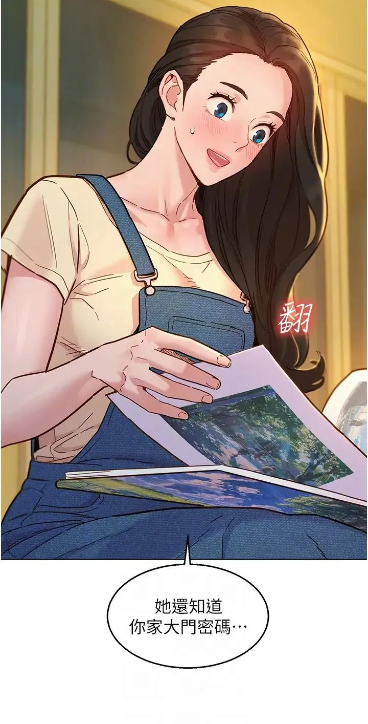 友情万睡 第77話-給妳嘗嘗更舒服的 第6页