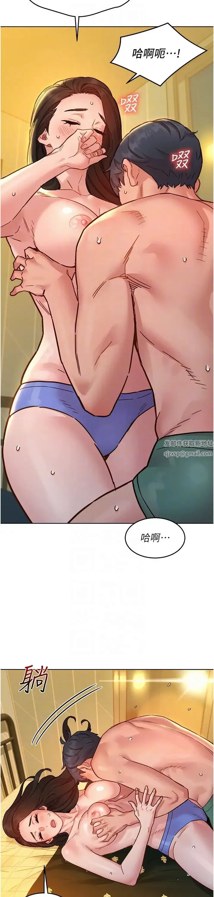 友情万睡 第77話-給妳嘗嘗更舒服的 第28页