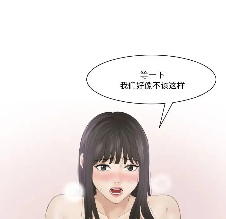 熟女的味道 第10話 第92页