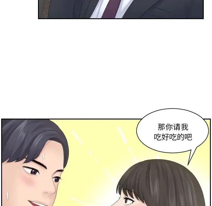 熟女的味道 第10話 第40页