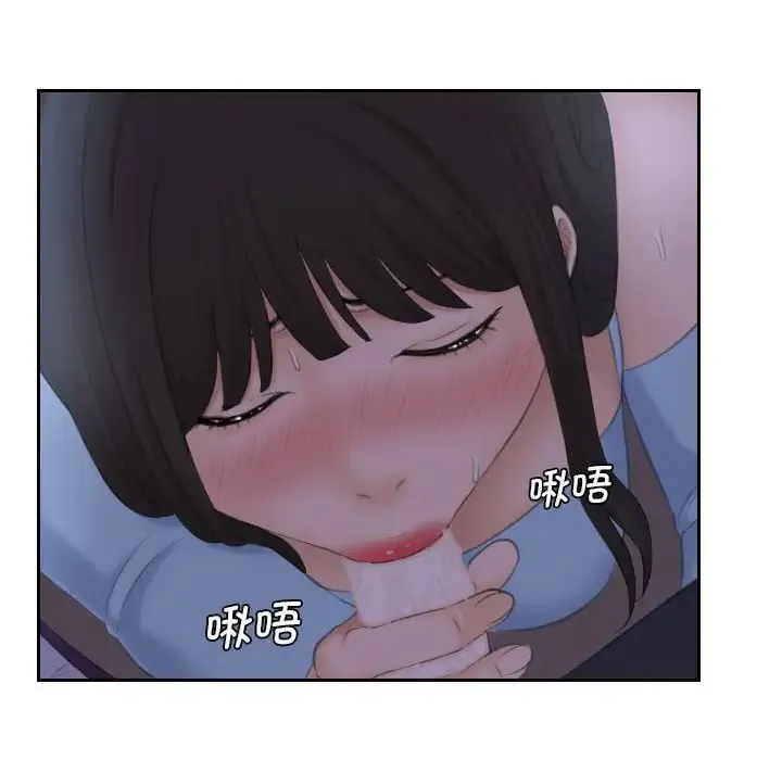 熟女的味道 第10話 第31页