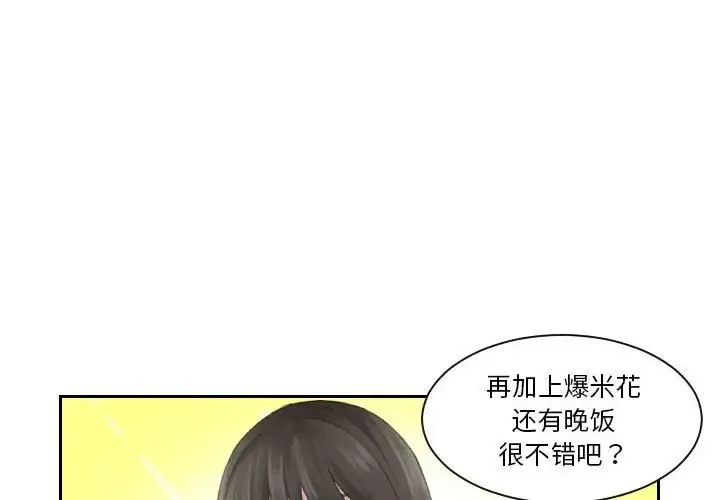 熟女的味道 第10話 第4页