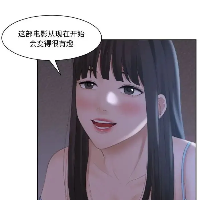 熟女的味道 第10話 第20页