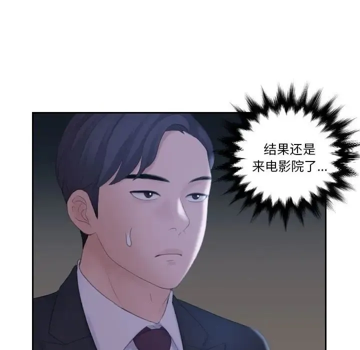 熟女的味道 第10話 第14页