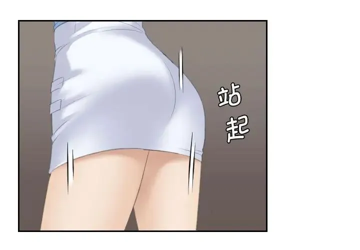 熟女的味道 第10話 第3页