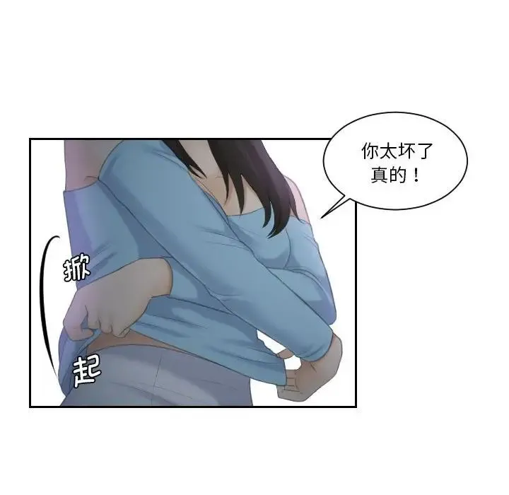 熟女的味道 第10話 第51页