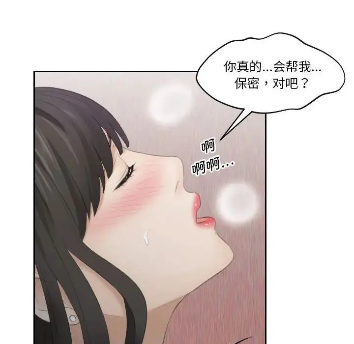 熟女的味道 第10話 第58页