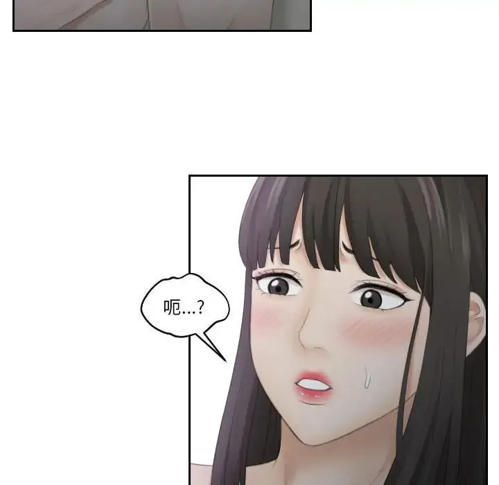 熟女的味道 第10話 第64页
