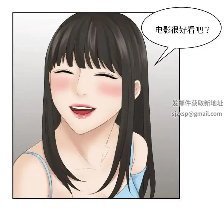熟女的味道 第10話 第38页