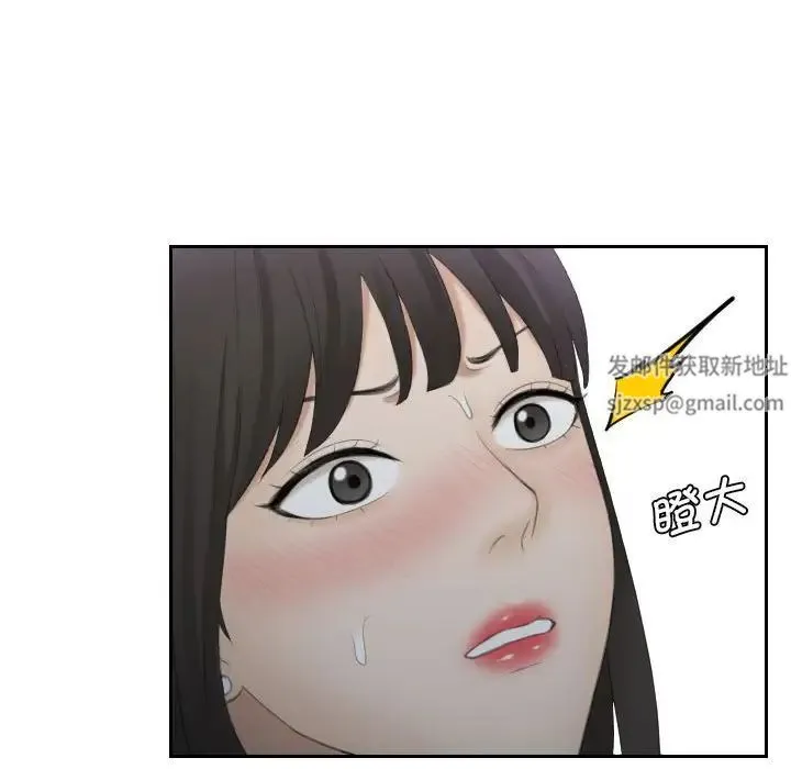 熟女的味道 第10話 第88页