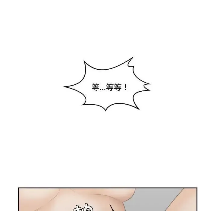 熟女的味道 第10話 第89页