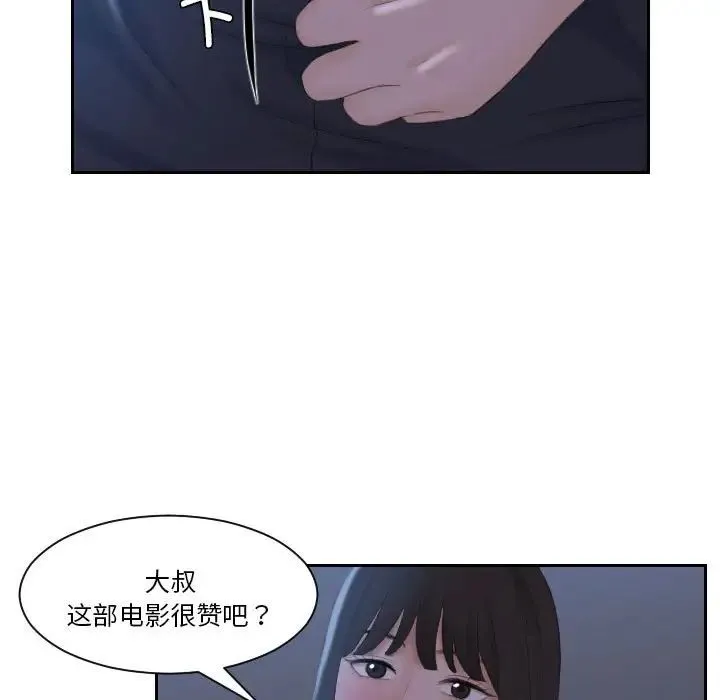 熟女的味道 第10話 第23页