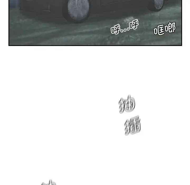 熟女的味道 第11話 第40页