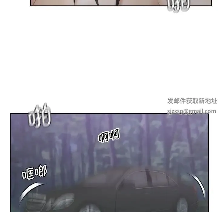 熟女的味道 第11話 第39页