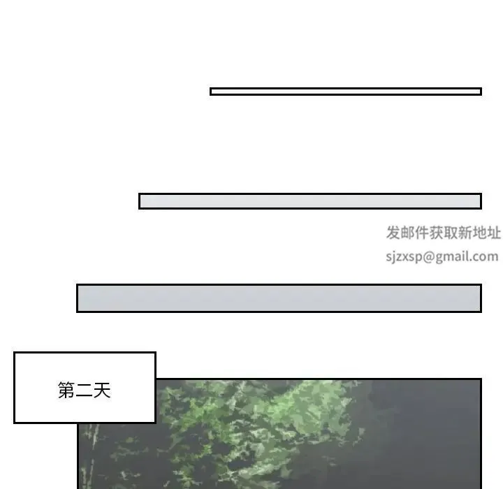 熟女的味道 第11話 第99页