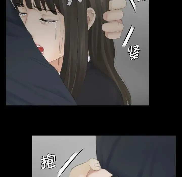 熟女的味道 第11話 第75页