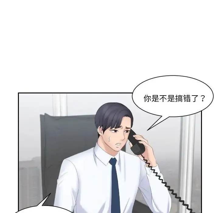 熟女的味道 第11話 第94页