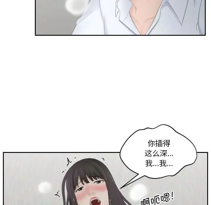 熟女的味道 第11話 第31页
