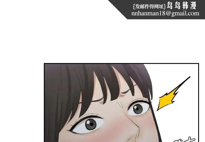 熟女的味道 第11話 第1页