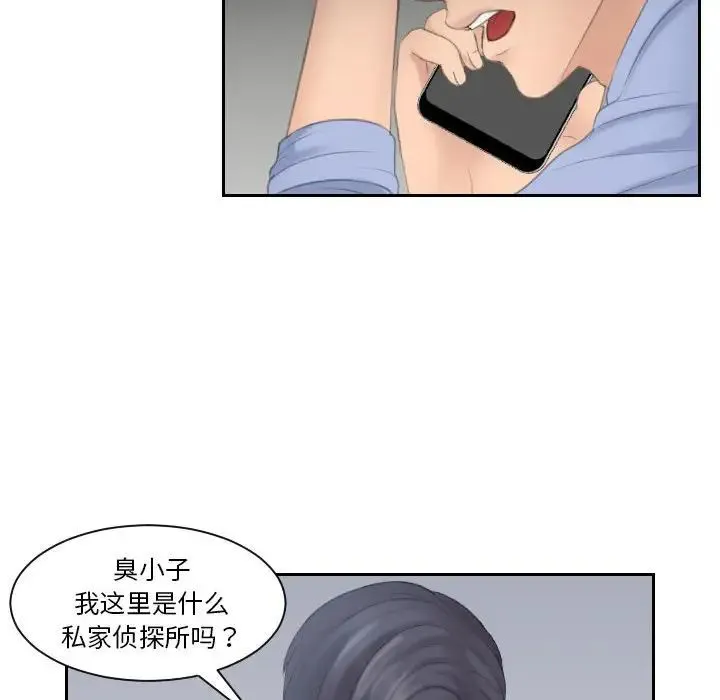 熟女的味道 第11話 第90页