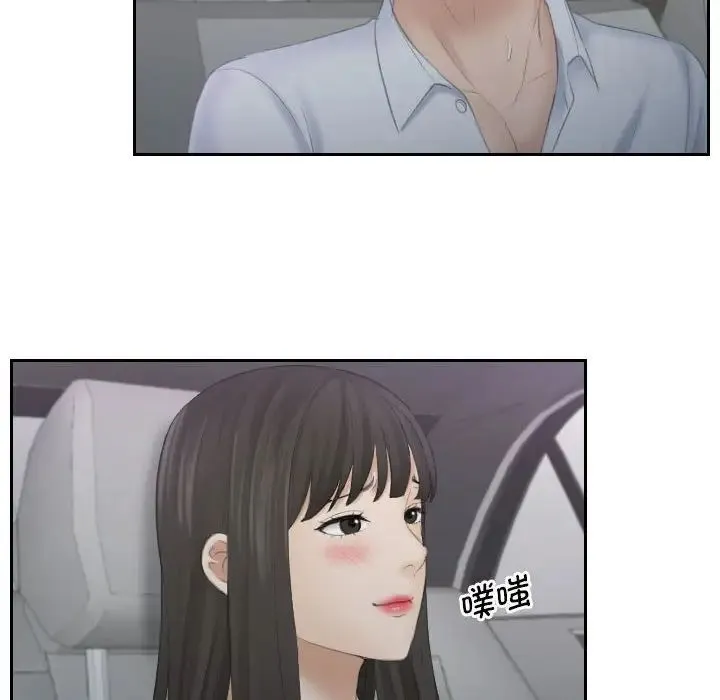 熟女的味道 第11話 第54页
