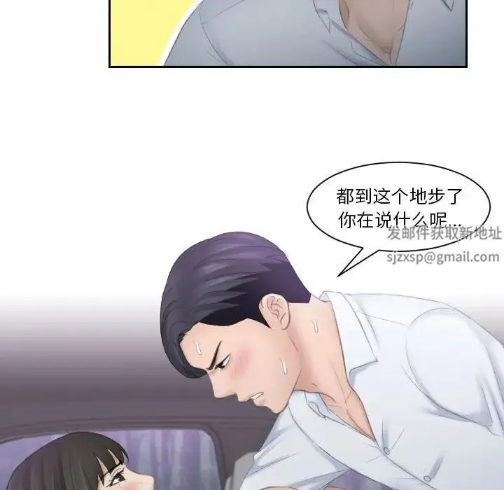 熟女的味道 第11話 第15页